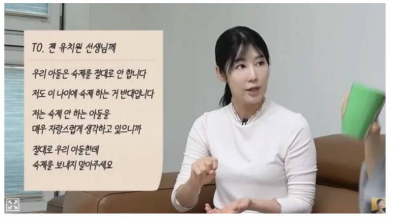 [잡담] 사유리가 유치원 선생님에게 쓴 편지라는데 | 인스티즈