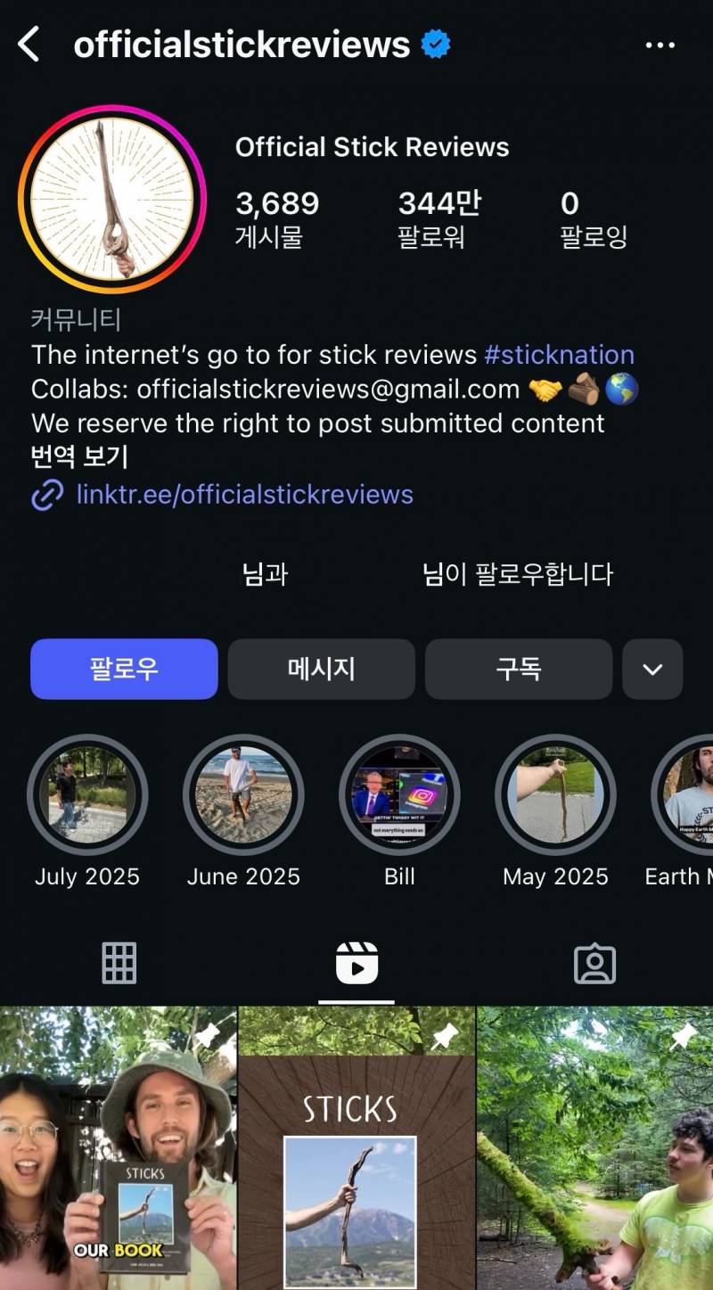 공식 막대기(?) 계정에 올라온 아이돌 ㄴㅇㄱ | 인스티즈