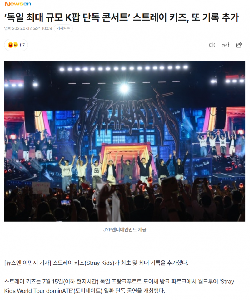 '독일 최대 규모 K팝 단독 콘서트' 스트레이 키즈, 또 기록 추가 | 인스티즈