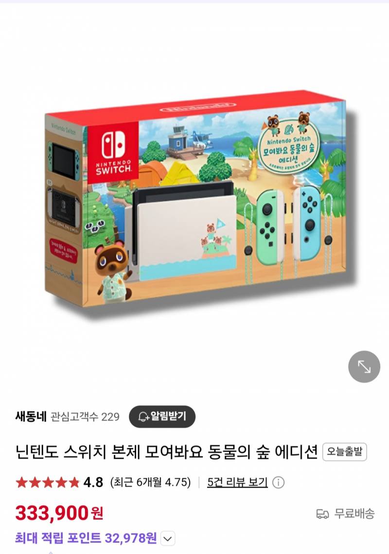 [잡담] 알바해서 모은돈으로 닌텐도 샀어 | 인스티즈