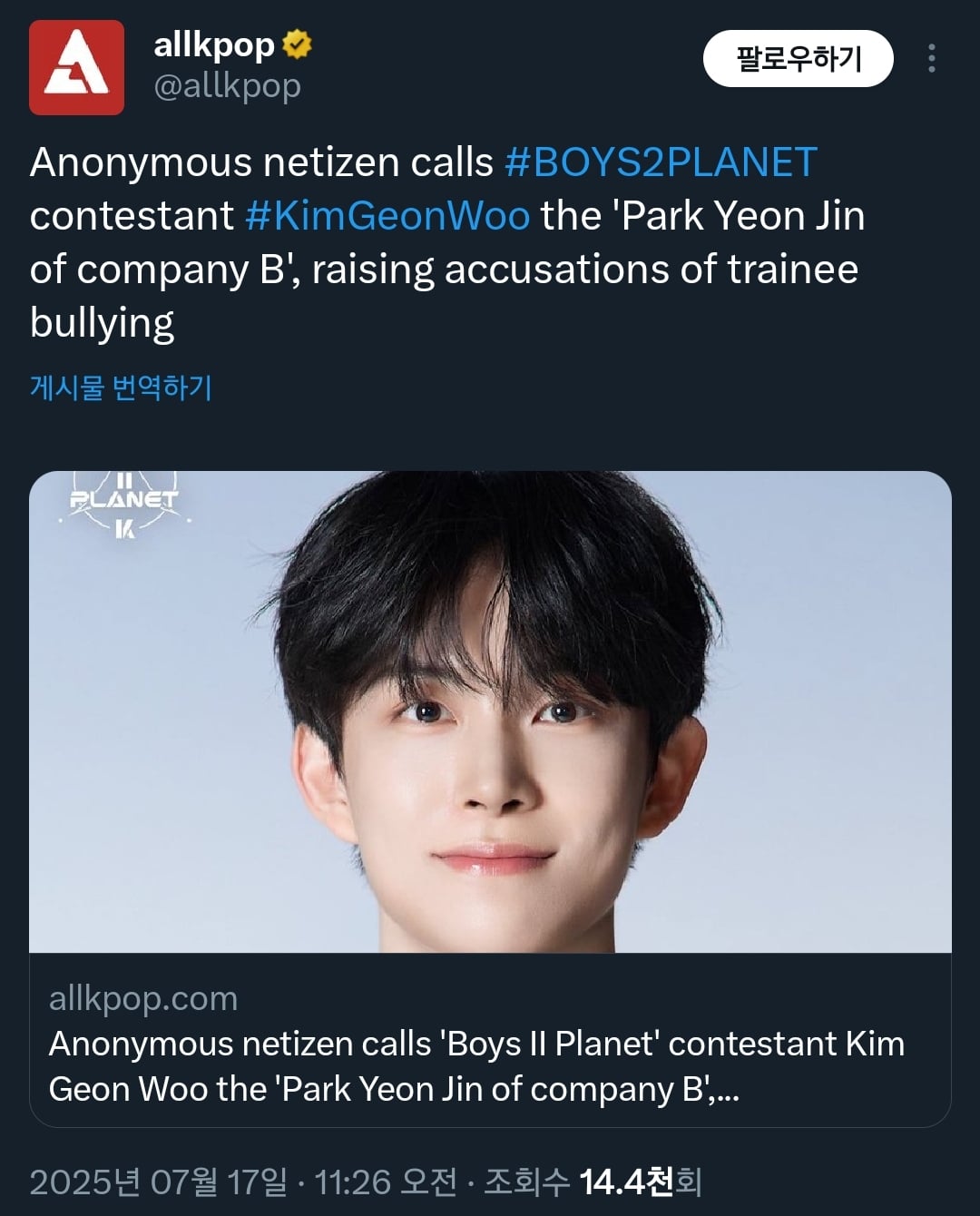 [잡담] 엠넷 빨리 공지 내야겠는데? ㄱㄱㅇ 병크 큰데서 퍼갔네 | 인스티즈