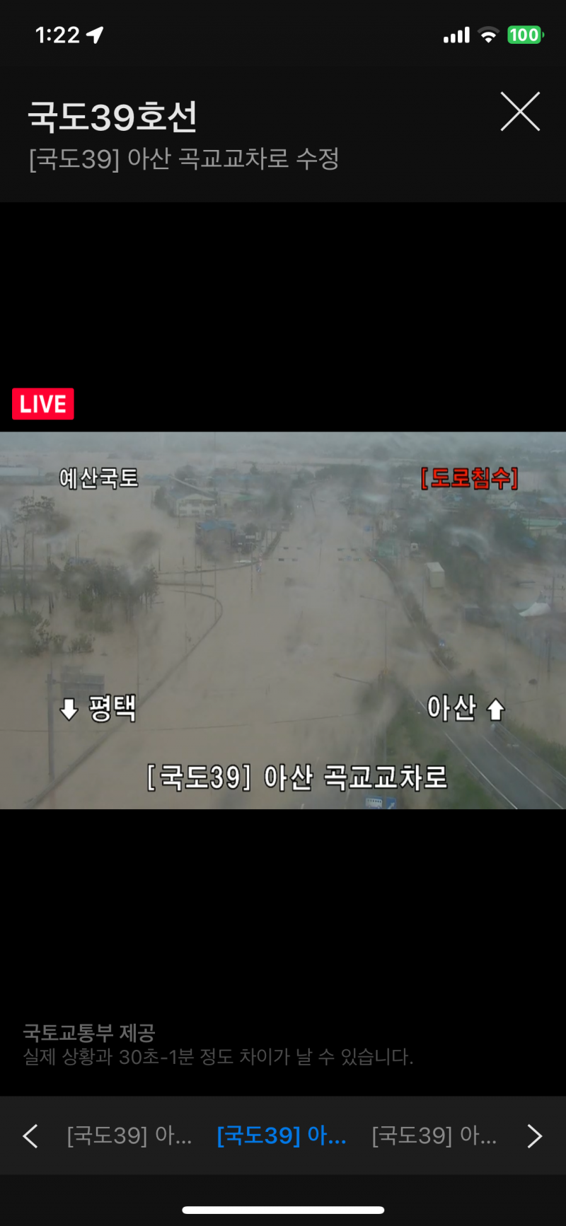 [잡담] 와 충남 아산 그냥 잠겼네.. | 인스티즈