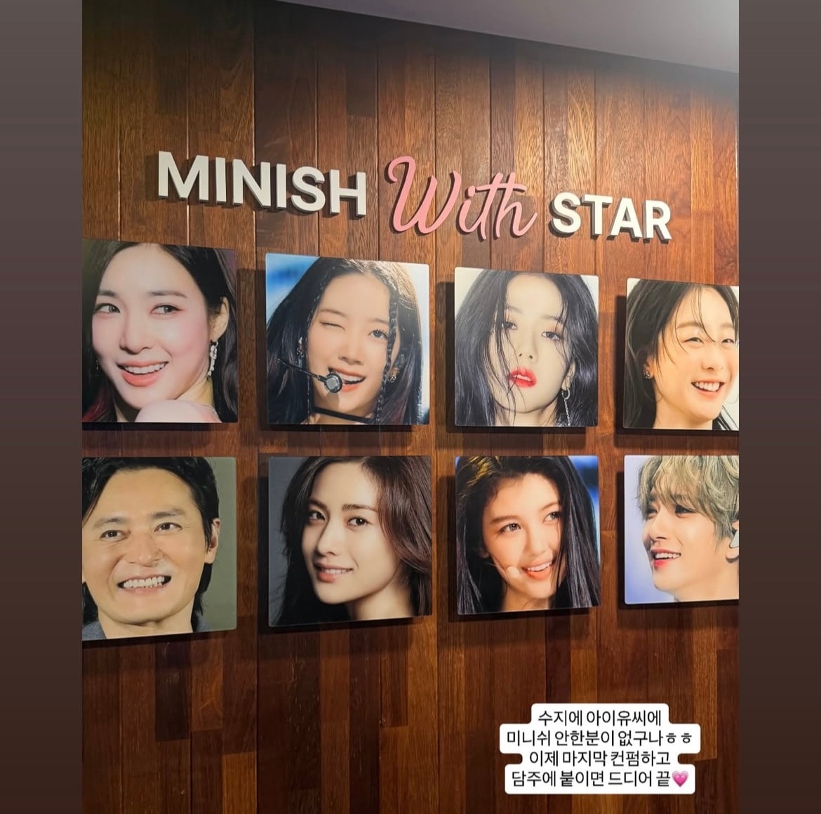 [잡담] 연예인들 대부분 라미든 미니쉬든 하는구나 | 인스티즈