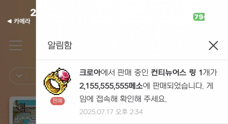 [잡담] 메생 첫 4레벨 반지 먹었다~😎 | 인스티즈