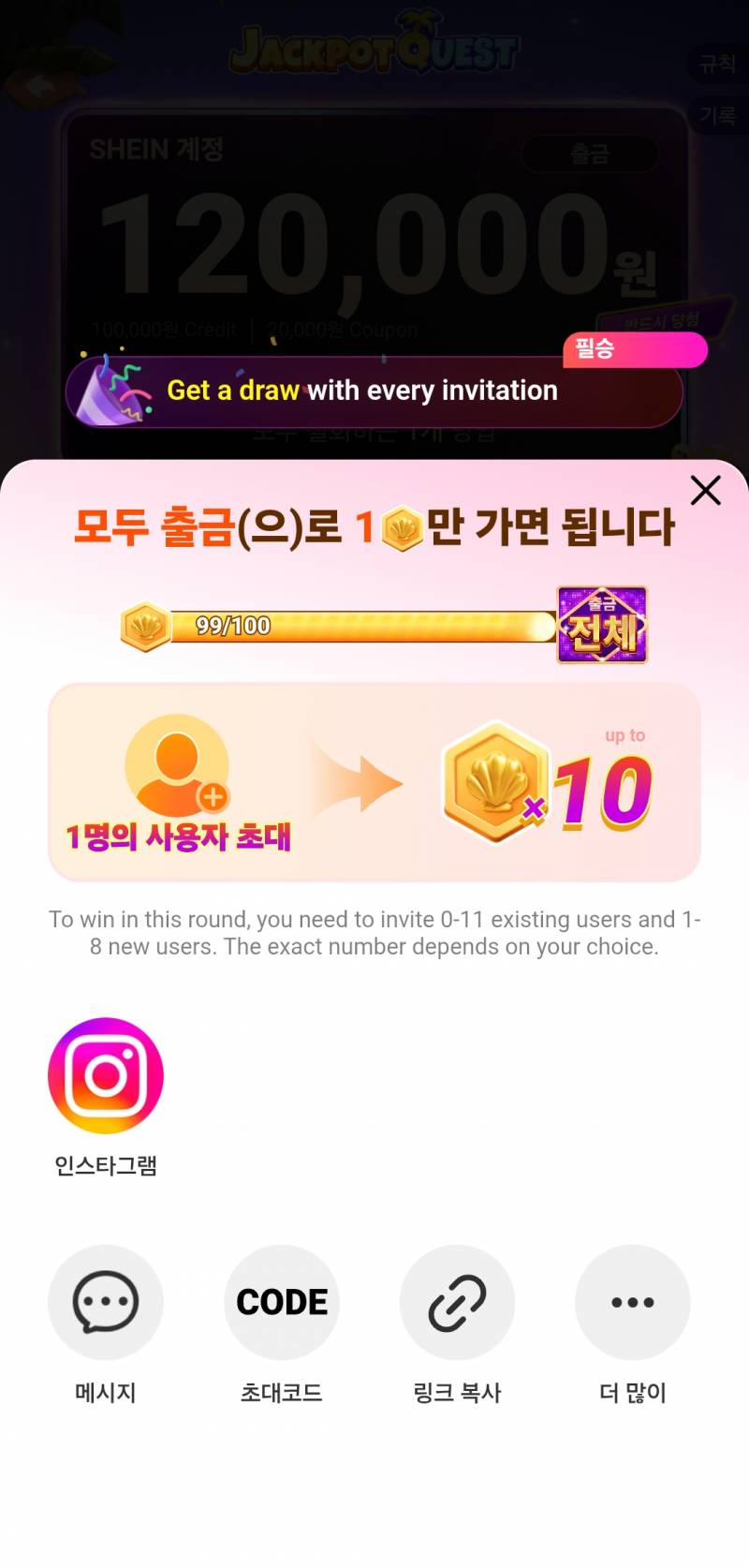 [잡담] 쉬인 이벤트 이거 링크 다른 사람이 클릭 하는게 아니고 새 사용자가 들어와야지 가능한거지?ㅠㅠㅠㅠ | 인스티즈