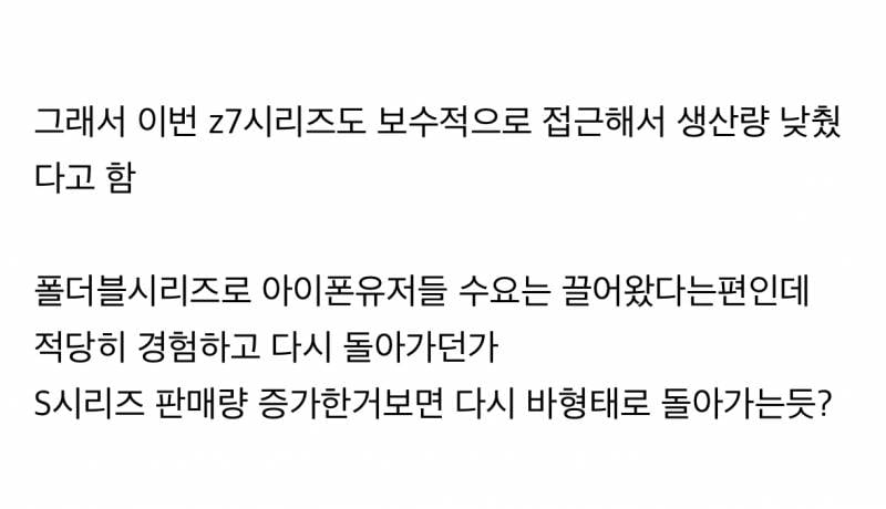 현재 갈수록 심각하다는 갤 플립 상황..JPG | 인스티즈