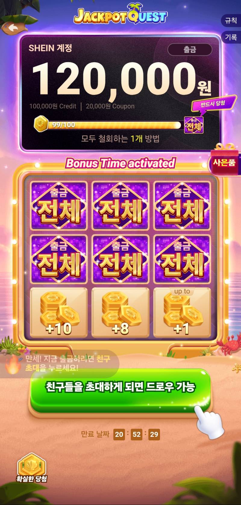 [잡담] 쉬인 이벤트 이거 링크 다른 사람이 클릭 하는게 아니고 새 사용자가 들어와야지 가능한거지?ㅠㅠㅠㅠ | 인스티즈
