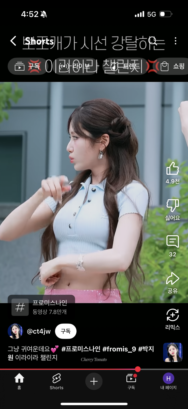 [잡담] 이 헤어스타일 좀 튀어? | 인스티즈