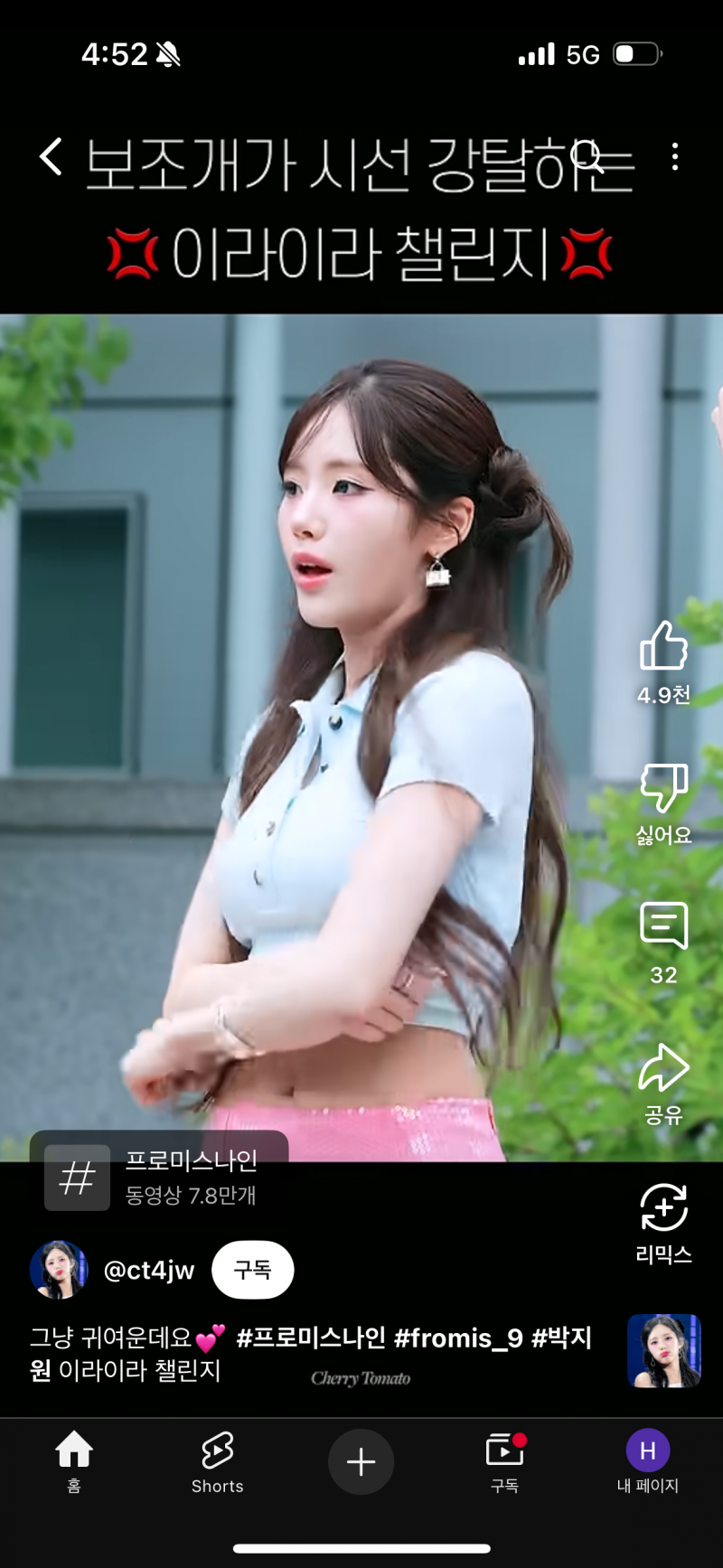 [잡담] 이 헤어스타일 좀 튀어? | 인스티즈