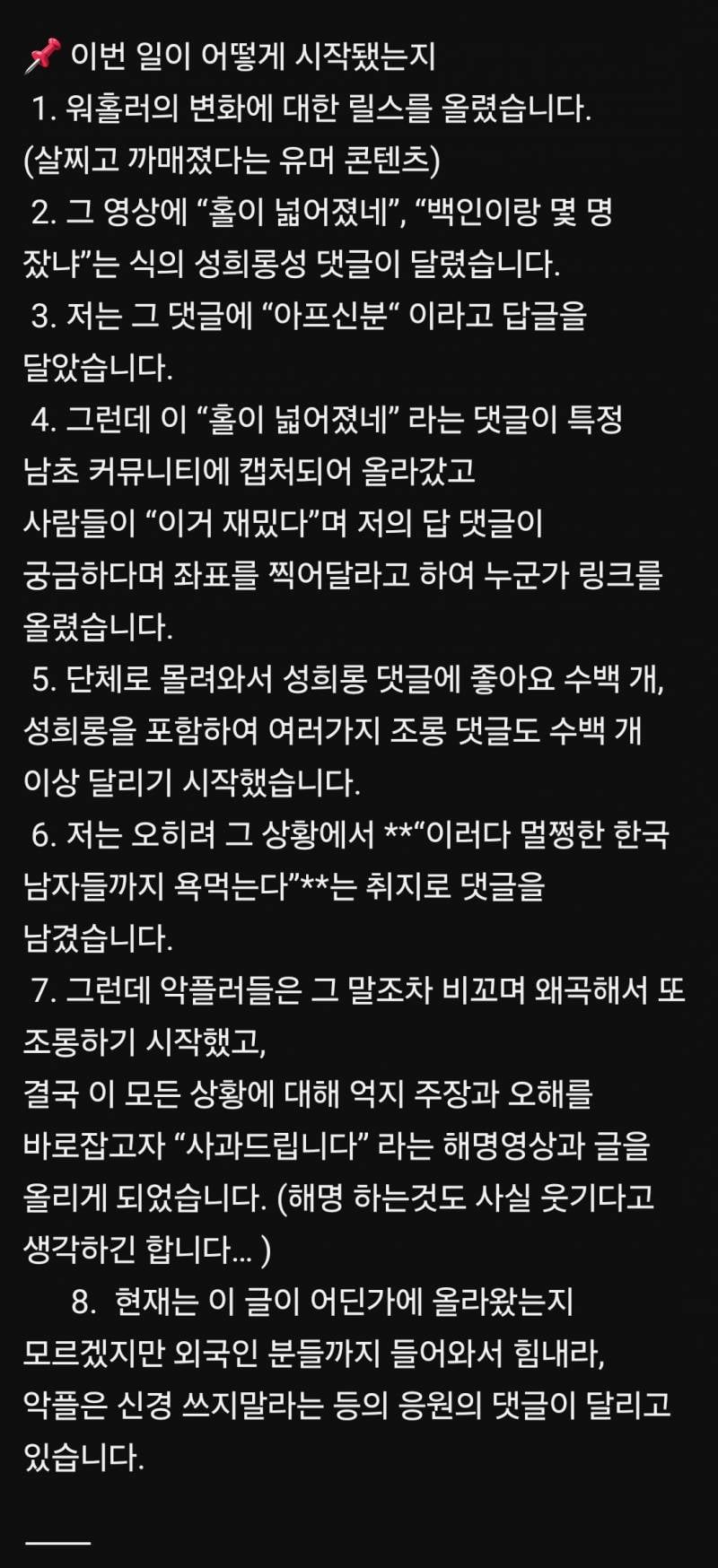 현재 기 𝙅𝙊𝙉𝙉𝘼 쎄다는 호주 워홀 유튜버 (혈압주의) | 인스티즈