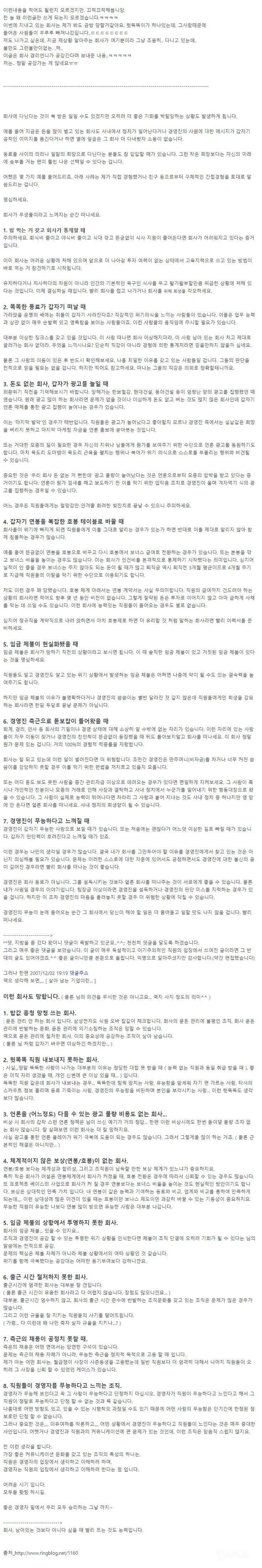 어떤 사람이 작성한 글 | 인스티즈