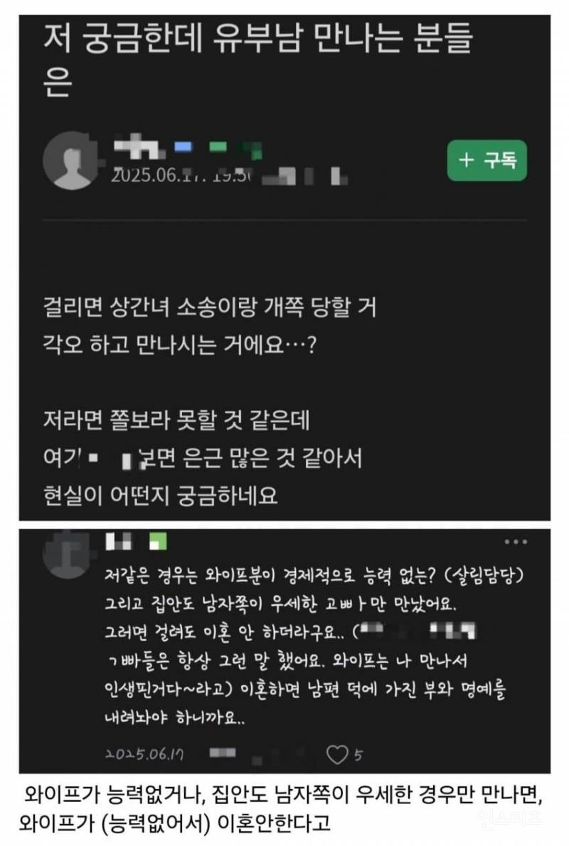 업소녀가 상간녀 소송 안당하게 하는 방법 공유 하는 거지 같은 글이 돌아 다니네요 | 인스티즈