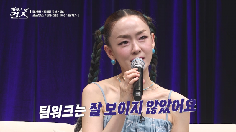 팀워크 안 좋은 거 1초 만에 알아차리는 김윤아 | 인스티즈