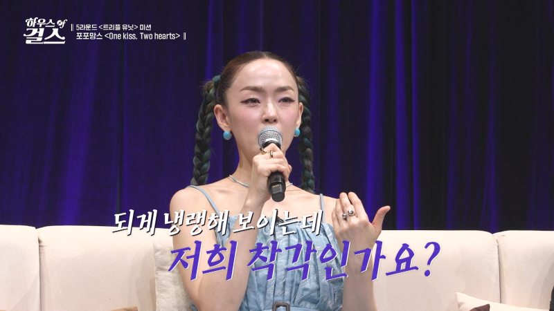 팀워크 안 좋은 거 1초 만에 알아차리는 김윤아 | 인스티즈