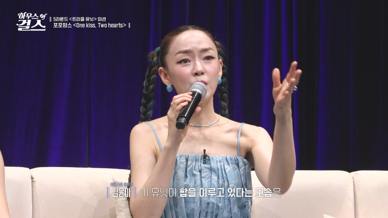 팀워크 안 좋은 거 1초 만에 알아차리는 김윤아 | 인스티즈