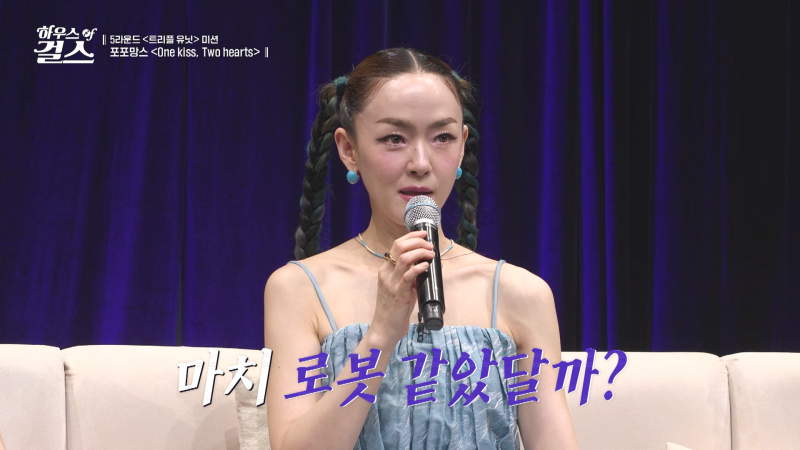 팀워크 안 좋은 거 1초 만에 알아차리는 김윤아 | 인스티즈