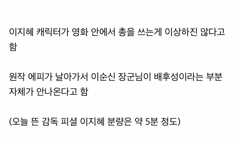 경악스럽다는 <전지적 독자 시점> 후기..JPG | 인스티즈