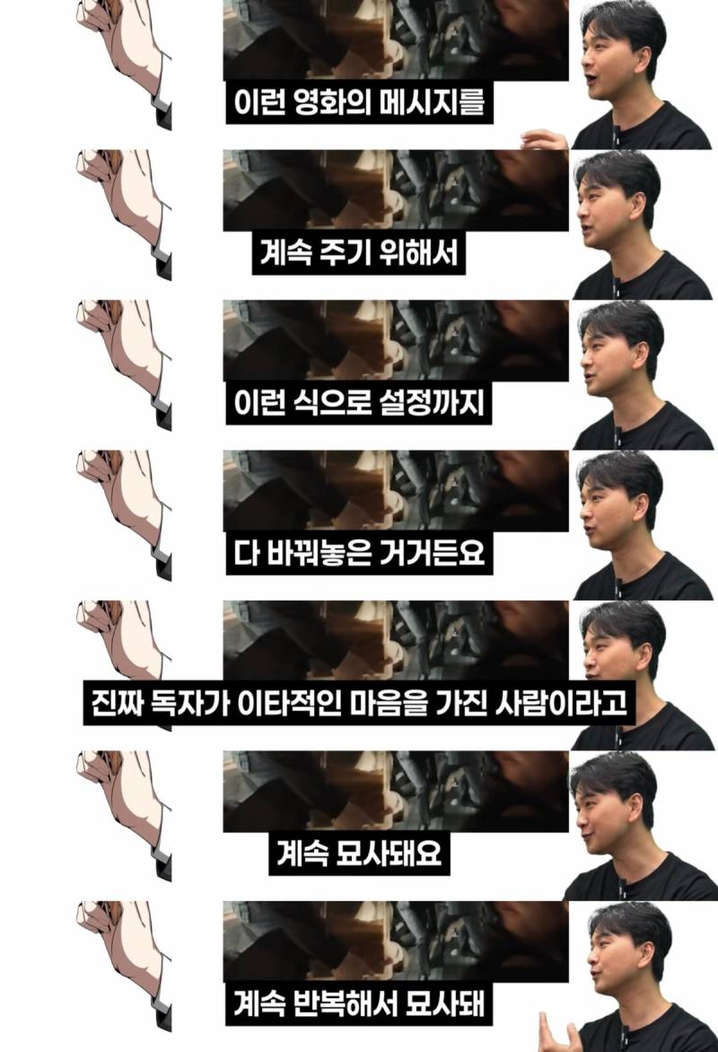 경악스럽다는 <전지적 독자 시점> 후기..JPG | 인스티즈