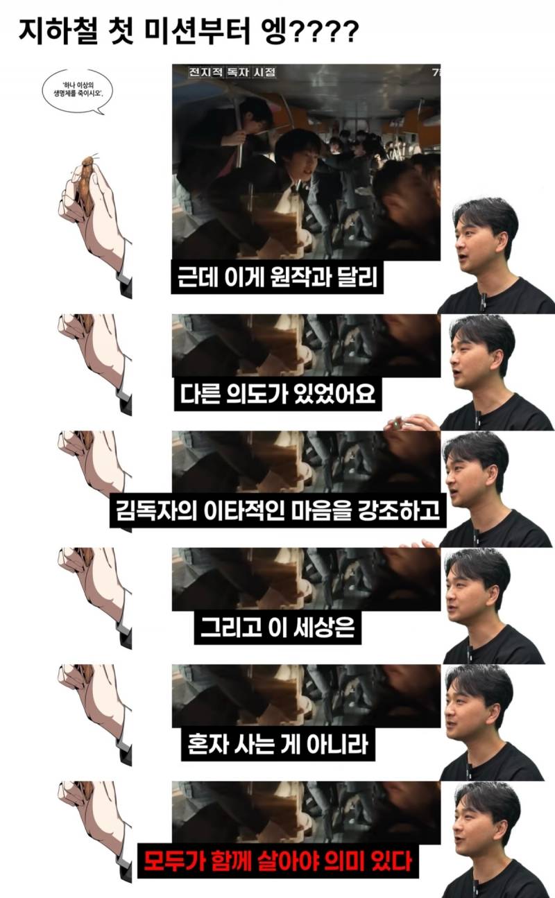 경악스럽다는 <전지적 독자 시점> 후기..JPG | 인스티즈
