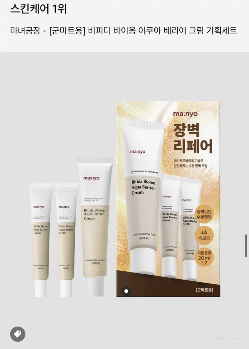 무신사 6월 랭킹 | 인스티즈