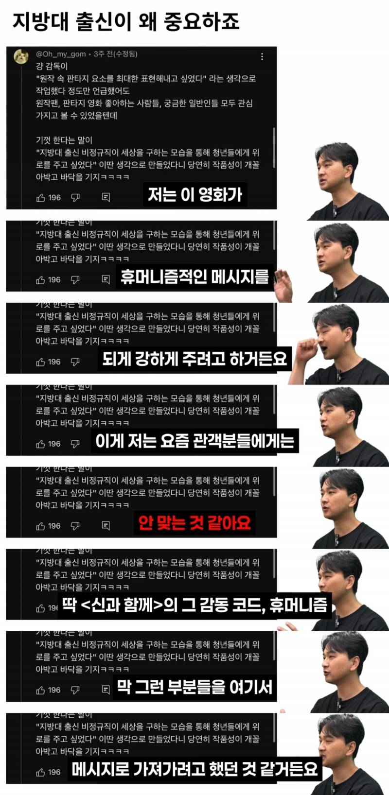 경악스럽다는 <전지적 독자 시점> 후기..JPG | 인스티즈