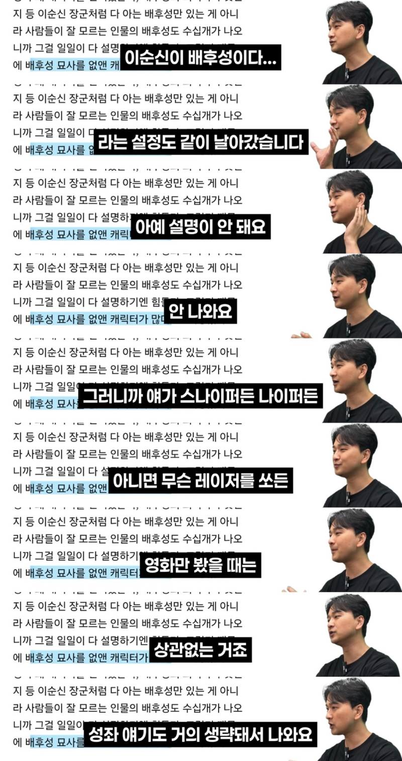 경악스럽다는 <전지적 독자 시점> 후기..JPG | 인스티즈