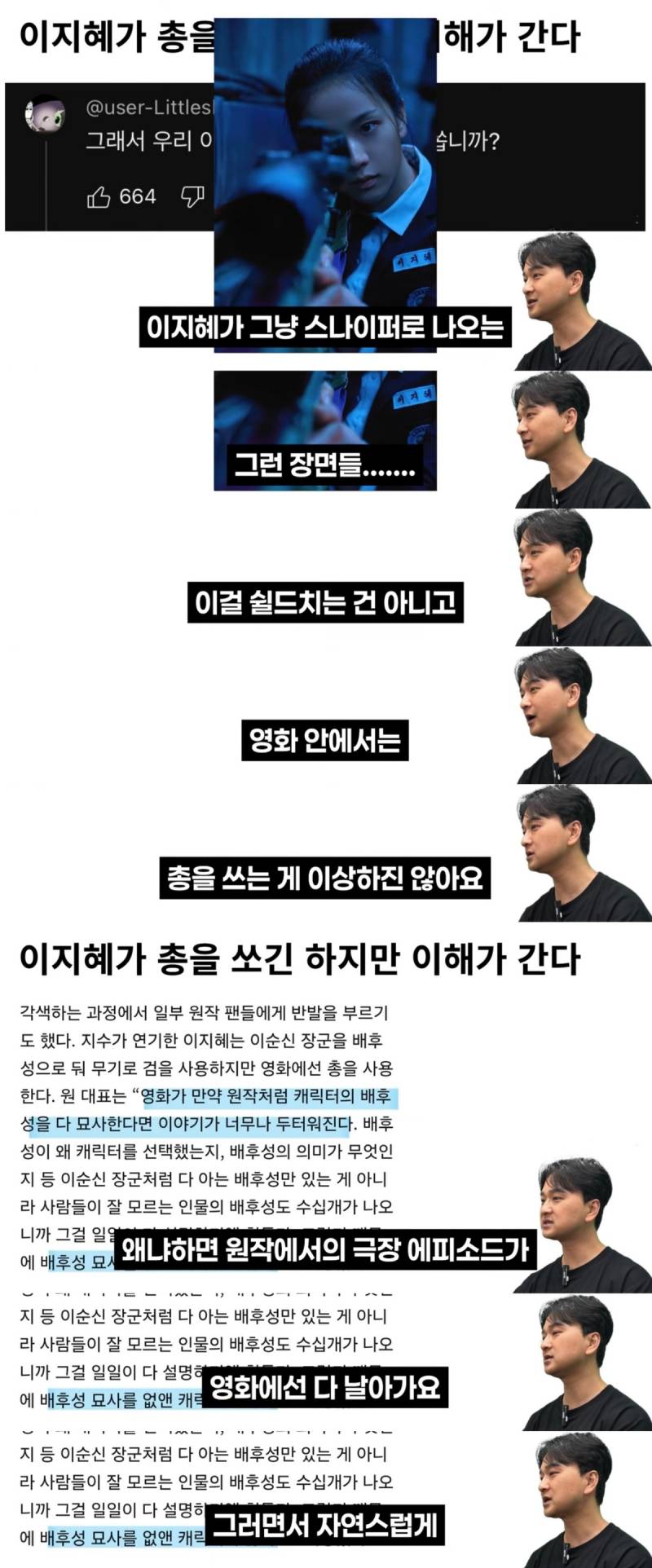 경악스럽다는 <전지적 독자 시점> 후기..JPG | 인스티즈