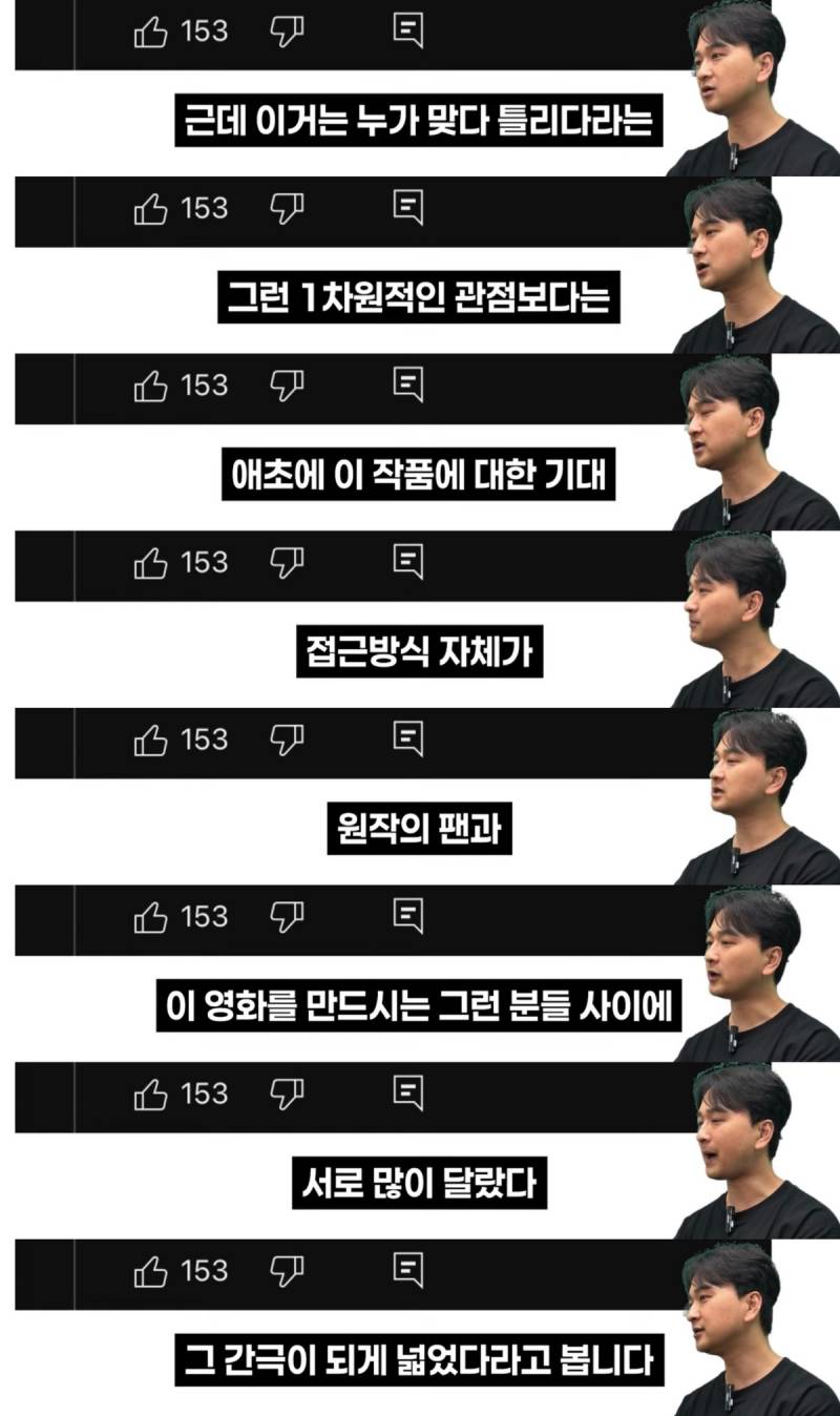 경악스럽다는 <전지적 독자 시점> 후기..JPG | 인스티즈
