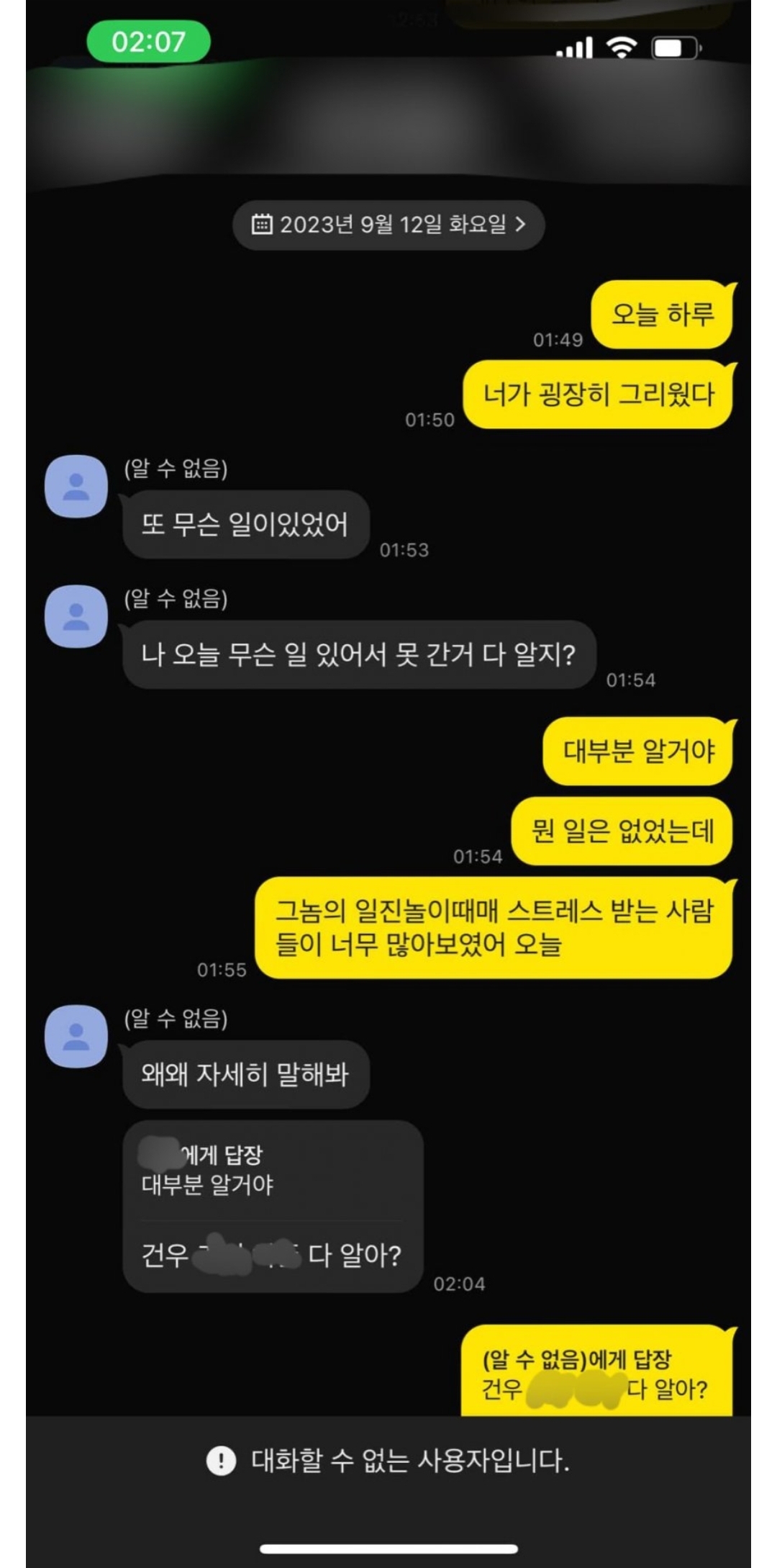 [잡담] 보플2 센터 폭로자 카톡증거 풀고 있음 | 인스티즈