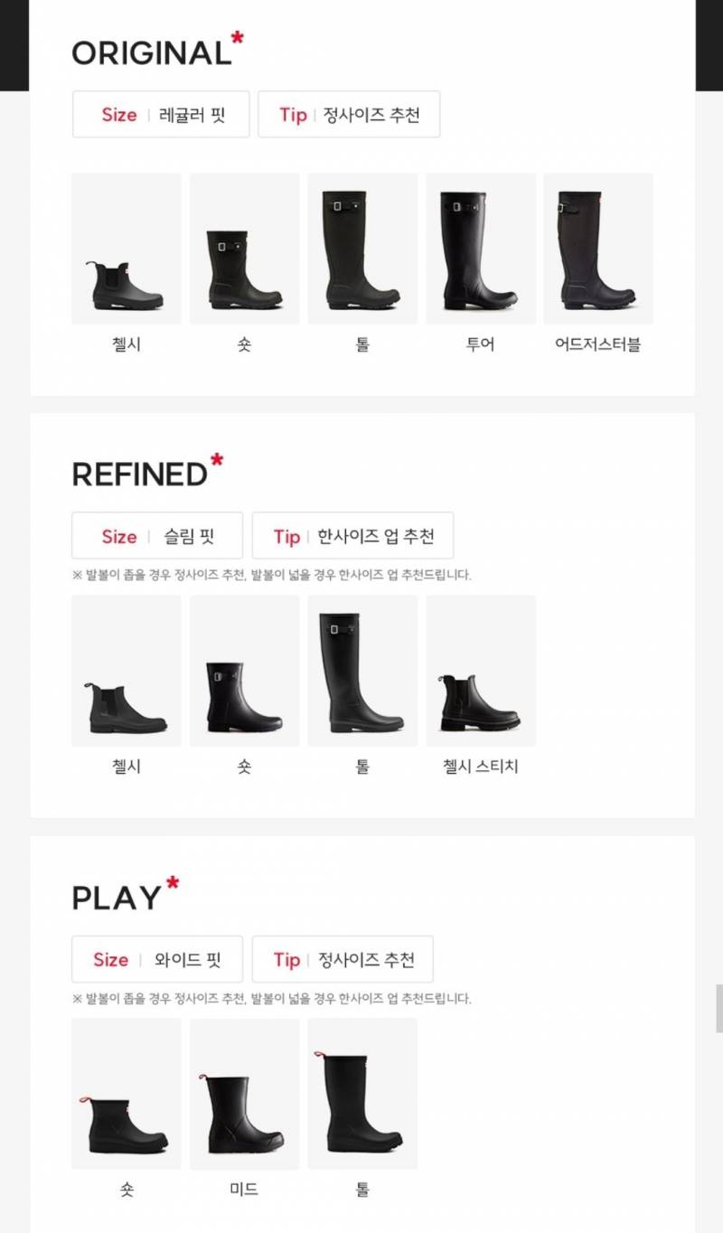 [잡담] 헌터레인부츠 보통 어떤기장 많이신어..❓️❓️ | 인스티즈