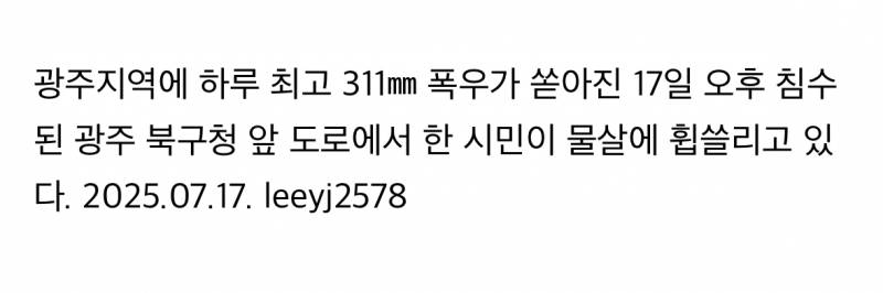 🚨현재 광주가 얼마나 심각한지 보여주는 사진🚨 | 인스티즈