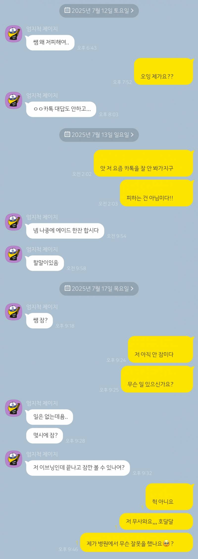 [잡담] 카톡 거절 하는 법 도와죠... | 인스티즈