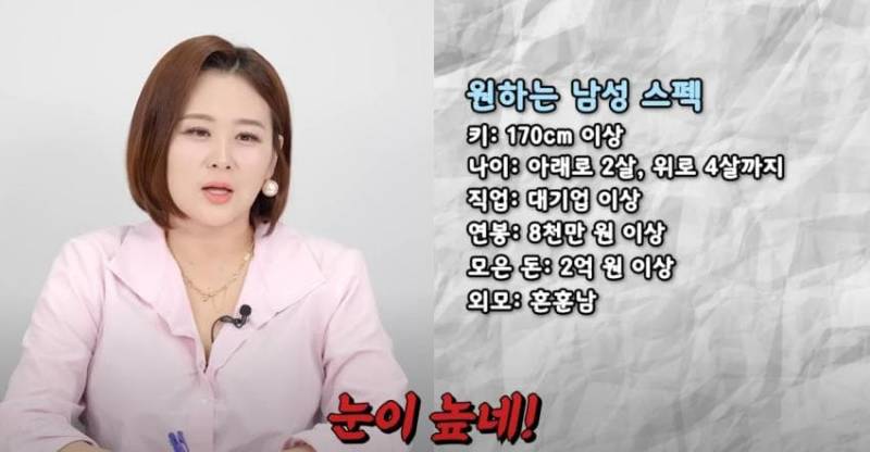 [잡담] 이거 눈이 높단 소리 들을 정도야? | 인스티즈