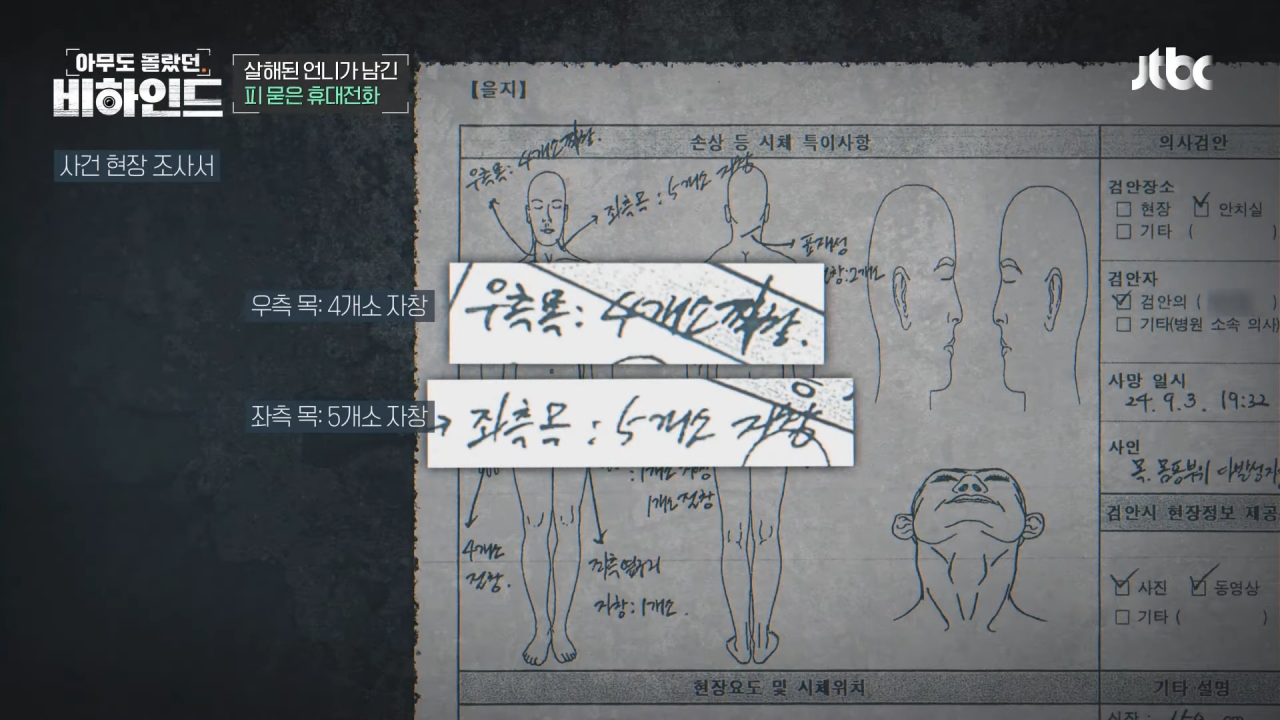 남자가 전 여친을 400회 이상 스토킹 하다 결국 살해했는데 연인 관계에 스토킹 혐의를 적용하는 게 맞냐며 검찰이 스토킹은 빼고 살인 등으로만 기소함 | 인스티즈