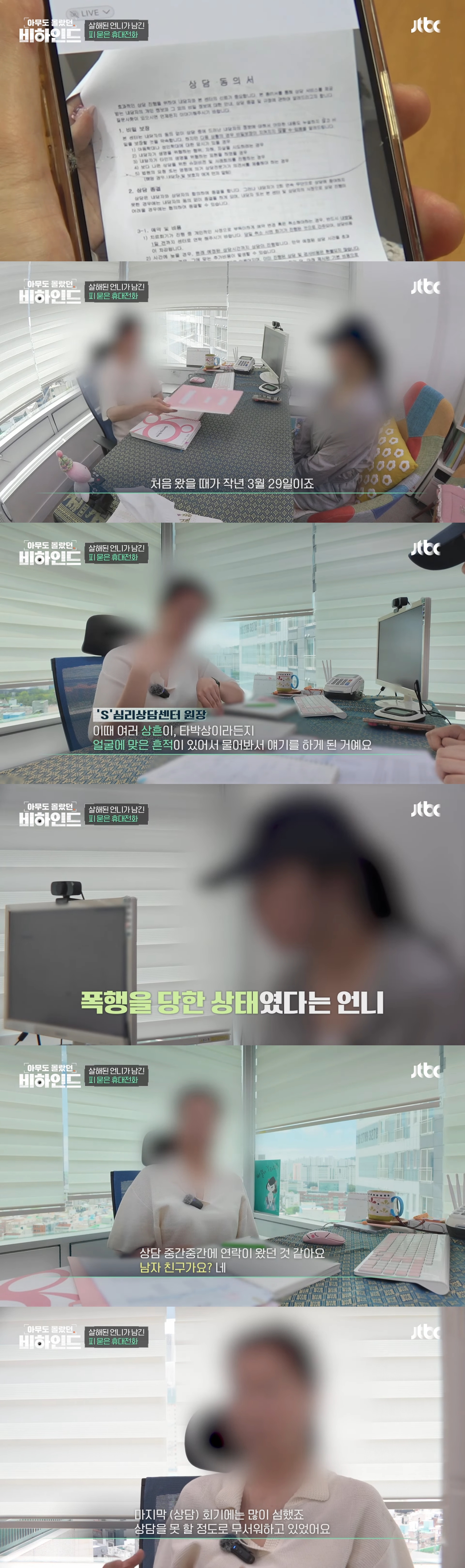 남자가 전 여친을 400회 이상 스토킹 하다 결국 살해했는데 연인 관계에 스토킹 혐의를 적용하는 게 맞냐며 검찰이 스토킹은 빼고 살인 등으로만 기소함 | 인스티즈