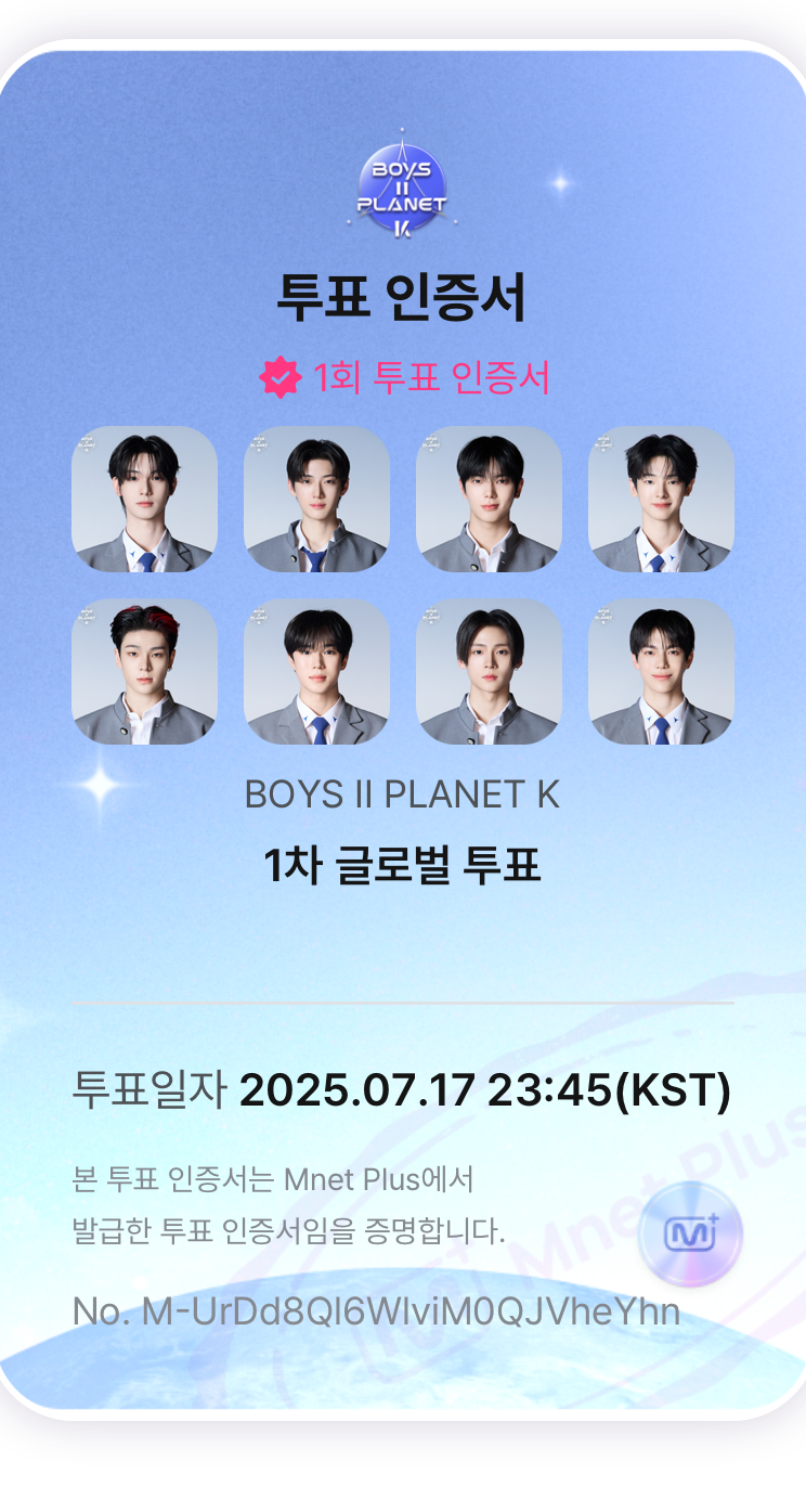 [잡담] 와 나 보플2 첫방때 투표했던거 보는데 | 인스티즈