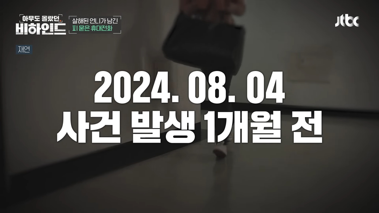 남자가 전 여친을 400회 이상 스토킹 하다 결국 살해했는데 연인 관계에 스토킹 혐의를 적용하는 게 맞냐며 검찰이 스토킹은 빼고 살인 등으로만 기소함 | 인스티즈