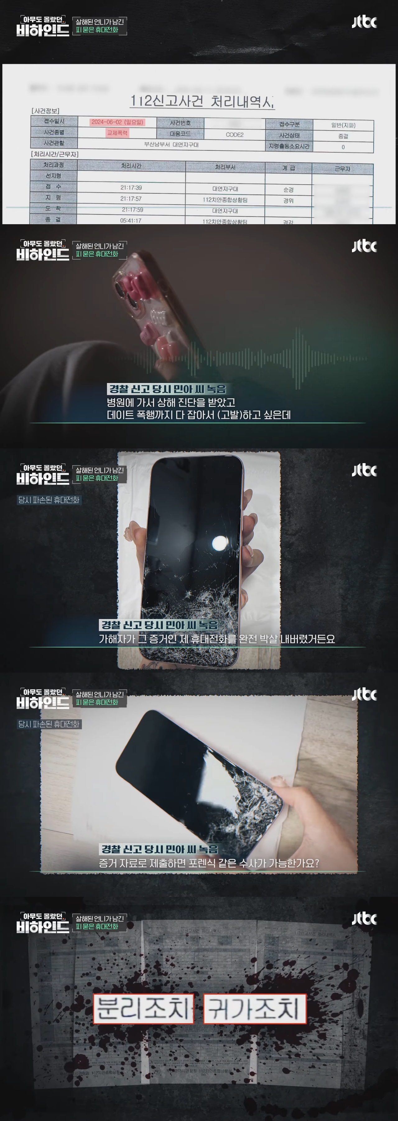 남자가 전 여친을 400회 이상 스토킹 하다 결국 살해했는데 연인 관계에 스토킹 혐의를 적용하는 게 맞냐며 검찰이 스토킹은 빼고 살인 등으로만 기소함 | 인스티즈