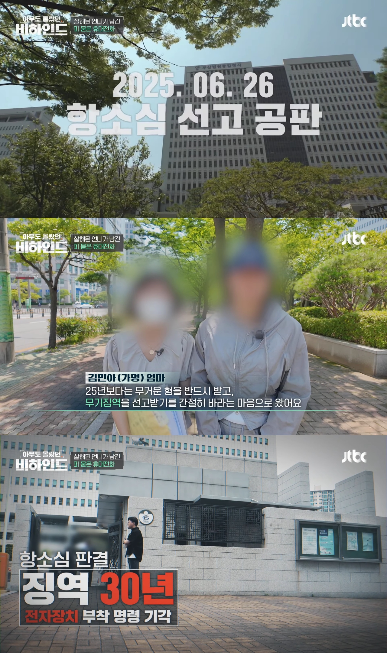 남자가 전 여친을 400회 이상 스토킹 하다 결국 살해했는데 연인 관계에 스토킹 혐의를 적용하는 게 맞냐며 검찰이 스토킹은 빼고 살인 등으로만 기소함 | 인스티즈