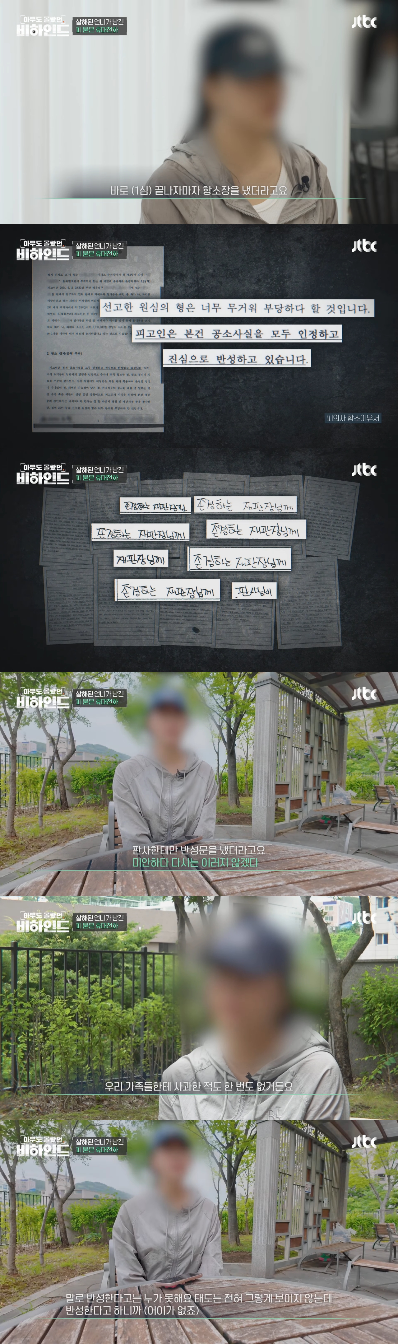남자가 전 여친을 400회 이상 스토킹 하다 결국 살해했는데 연인 관계에 스토킹 혐의를 적용하는 게 맞냐며 검찰이 스토킹은 빼고 살인 등으로만 기소함 | 인스티즈