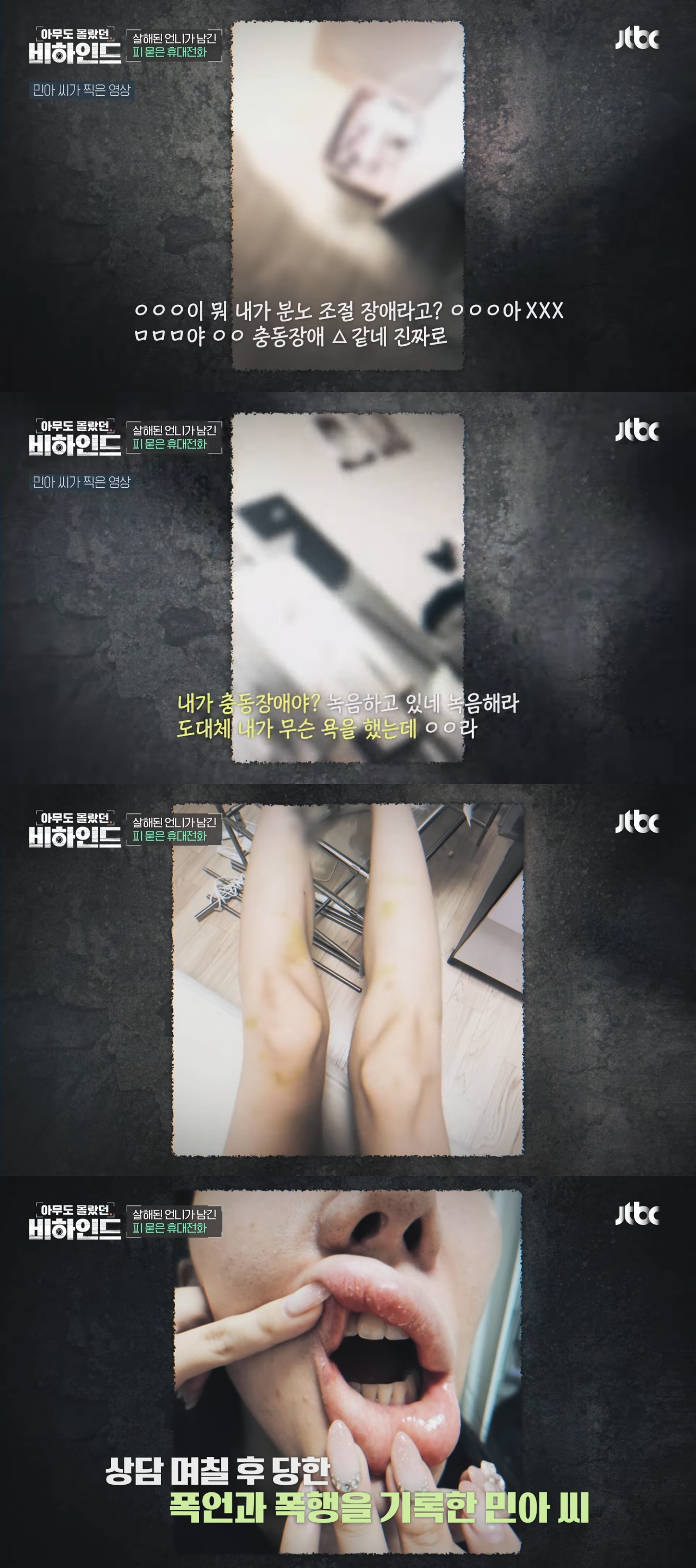 남자가 전 여친을 400회 이상 스토킹 하다 결국 살해했는데 연인 관계에 스토킹 혐의를 적용하는 게 맞냐며 검찰이 스토킹은 빼고 살인 등으로만 기소함 | 인스티즈