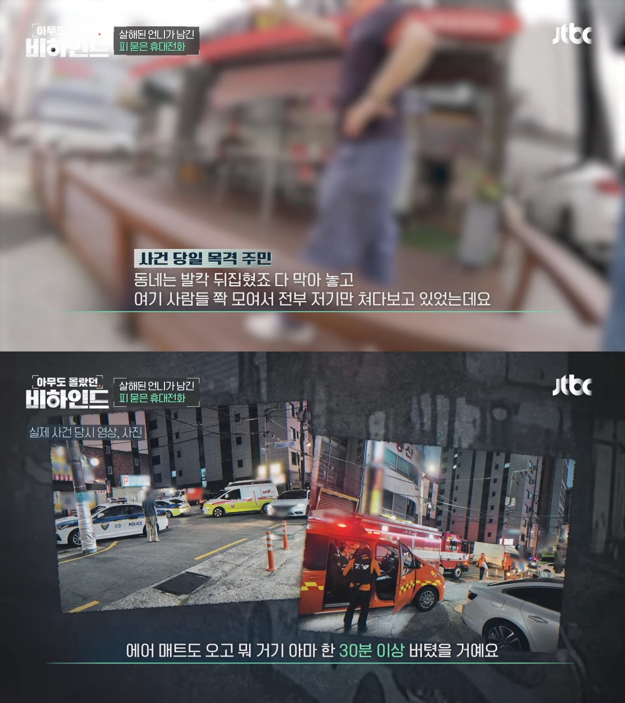 남자가 전 여친을 400회 이상 스토킹 하다 결국 살해했는데 연인 관계에 스토킹 혐의를 적용하는 게 맞냐며 검찰이 스토킹은 빼고 살인 등으로만 기소함 | 인스티즈