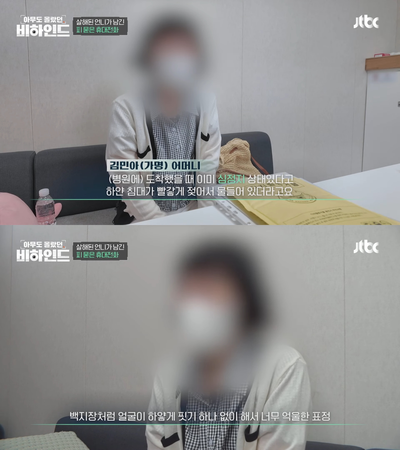 남자가 전 여친을 400회 이상 스토킹 하다 결국 살해했는데 연인 관계에 스토킹 혐의를 적용하는 게 맞냐며 검찰이 스토킹은 빼고 살인 등으로만 기소함 | 인스티즈