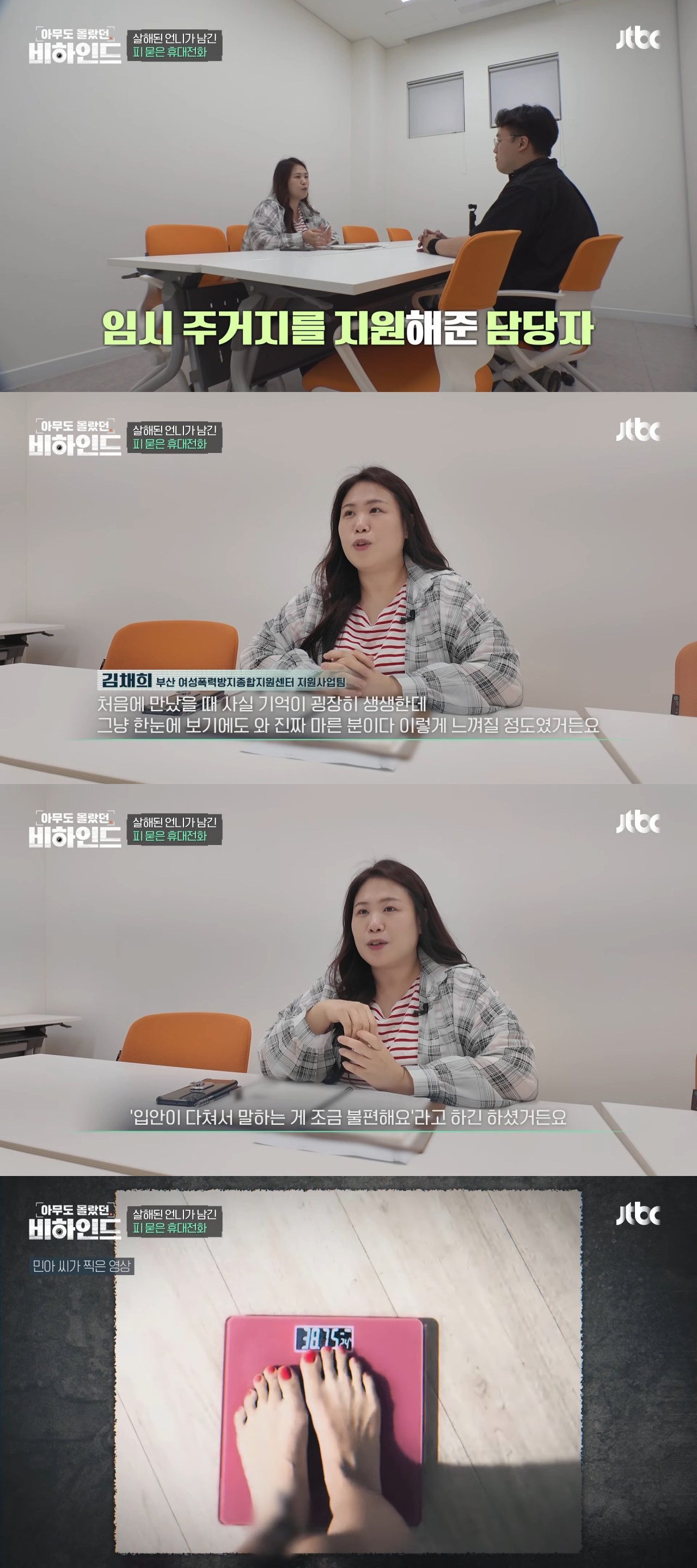 남자가 전 여친을 400회 이상 스토킹 하다 결국 살해했는데 연인 관계에 스토킹 혐의를 적용하는 게 맞냐며 검찰이 스토킹은 빼고 살인 등으로만 기소함 | 인스티즈
