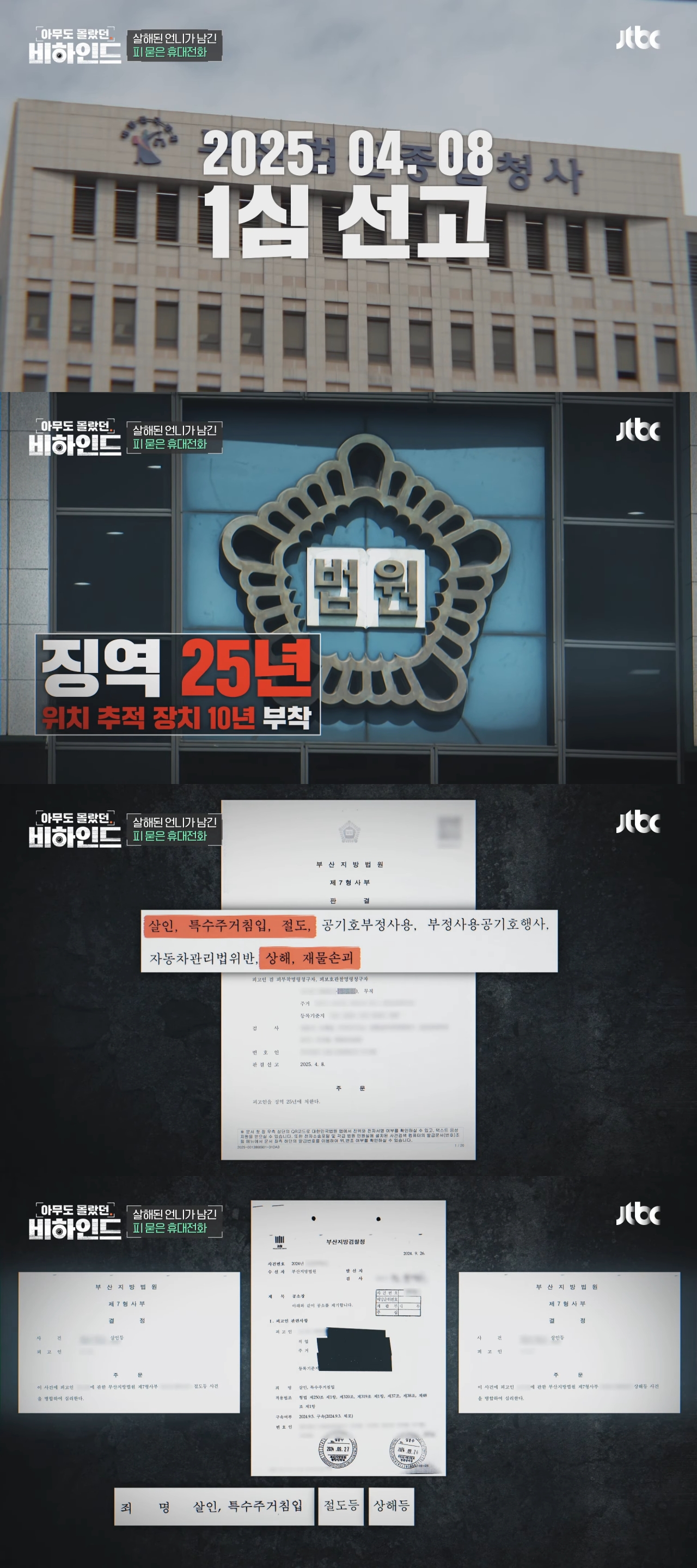 남자가 전 여친을 400회 이상 스토킹 하다 결국 살해했는데 연인 관계에 스토킹 혐의를 적용하는 게 맞냐며 검찰이 스토킹은 빼고 살인 등으로만 기소함 | 인스티즈