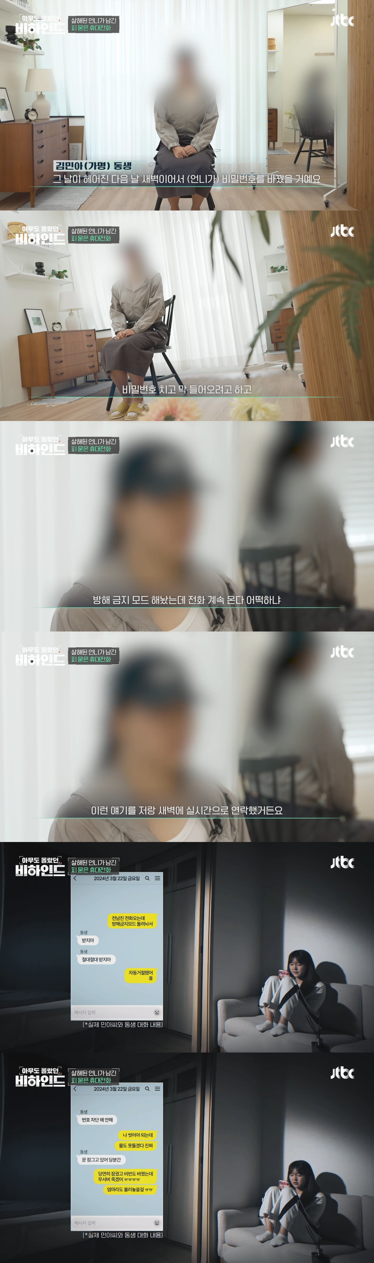 남자가 전 여친을 400회 이상 스토킹 하다 결국 살해했는데 연인 관계에 스토킹 혐의를 적용하는 게 맞냐며 검찰이 스토킹은 빼고 살인 등으로만 기소함 | 인스티즈