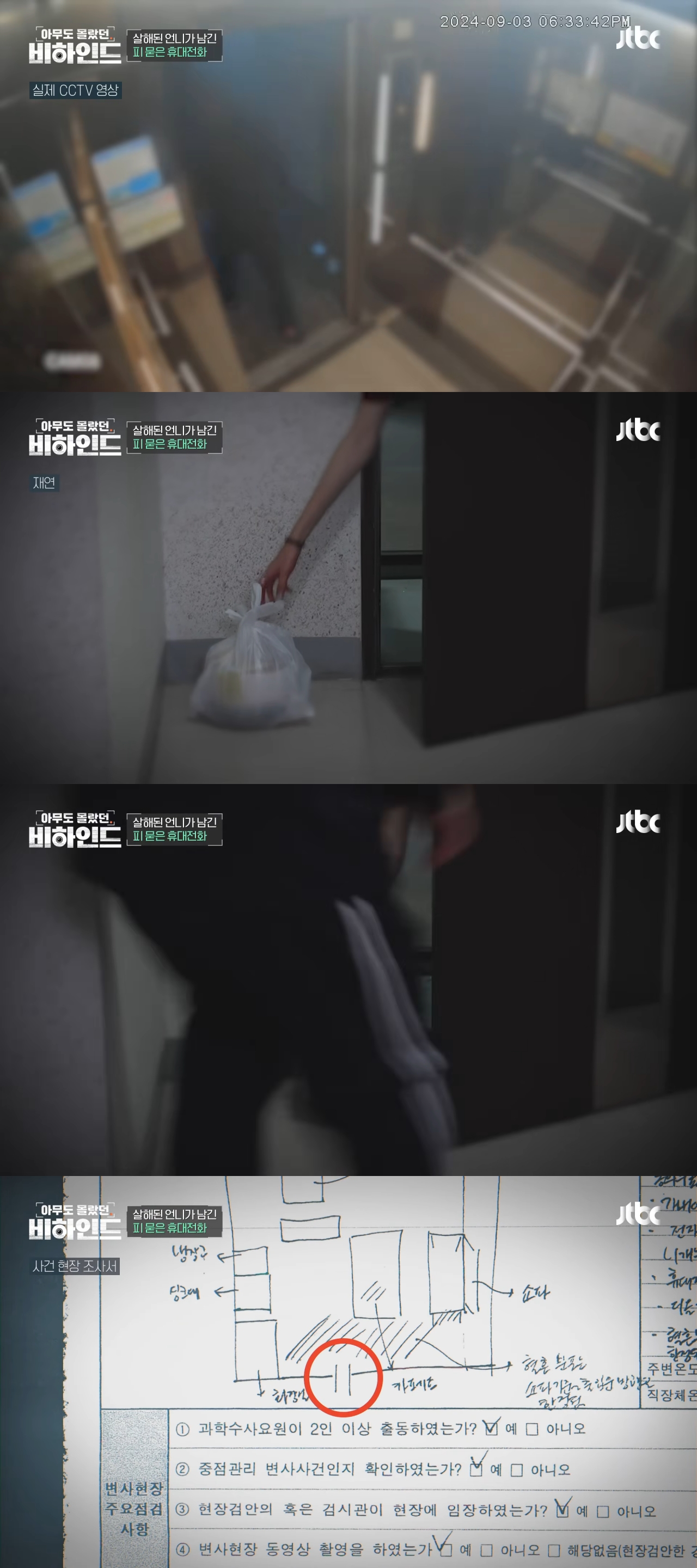남자가 전 여친을 400회 이상 스토킹 하다 결국 살해했는데 연인 관계에 스토킹 혐의를 적용하는 게 맞냐며 검찰이 스토킹은 빼고 살인 등으로만 기소함 | 인스티즈