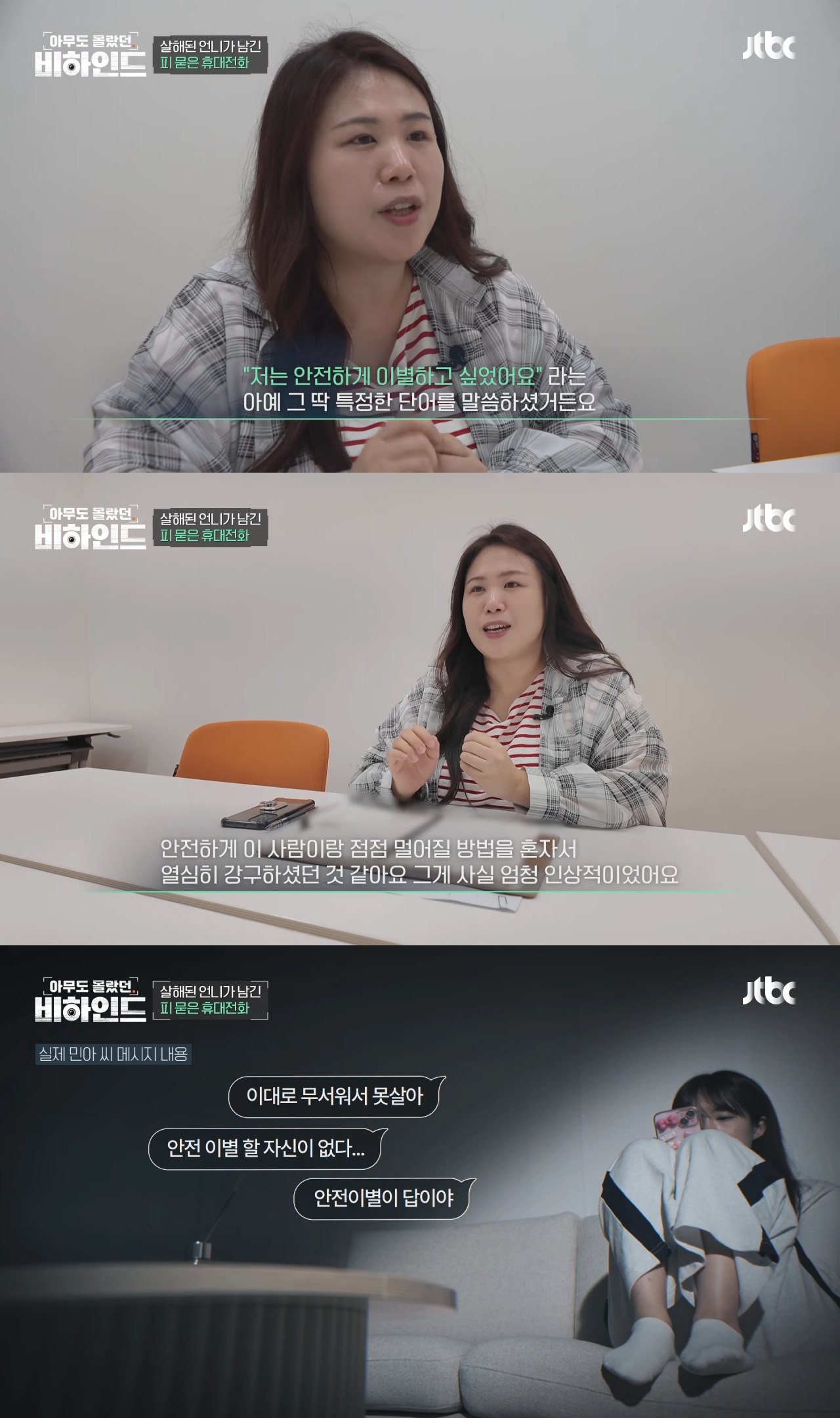 남자가 전 여친을 400회 이상 스토킹 하다 결국 살해했는데 연인 관계에 스토킹 혐의를 적용하는 게 맞냐며 검찰이 스토킹은 빼고 살인 등으로만 기소함 | 인스티즈