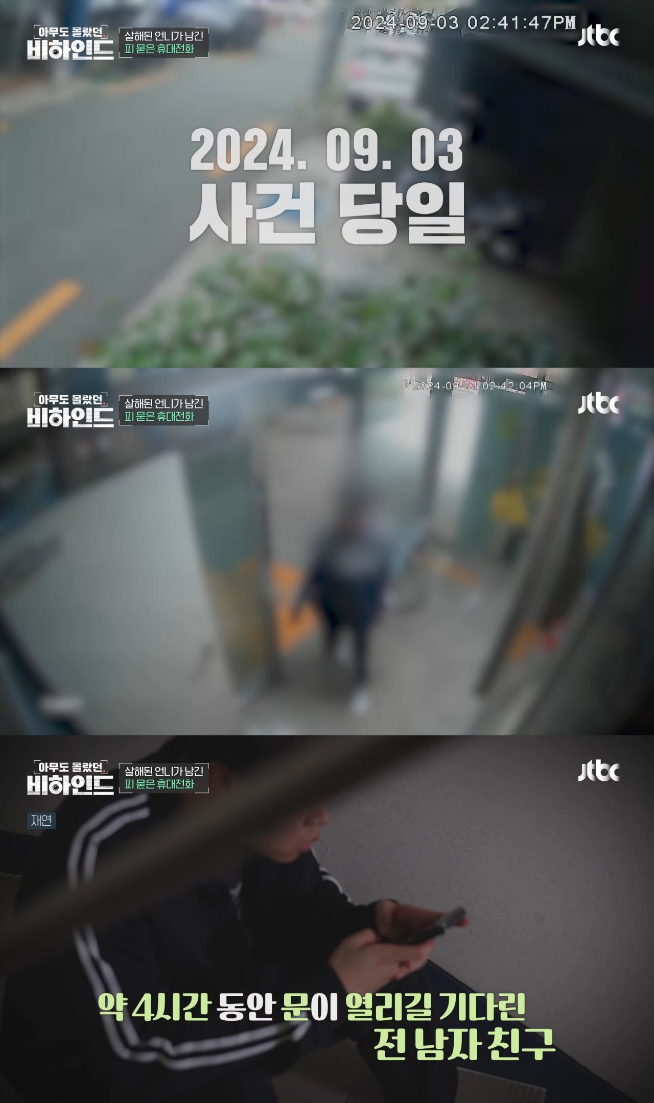 남자가 전 여친을 400회 이상 스토킹 하다 결국 살해했는데 연인 관계에 스토킹 혐의를 적용하는 게 맞냐며 검찰이 스토킹은 빼고 살인 등으로만 기소함 | 인스티즈
