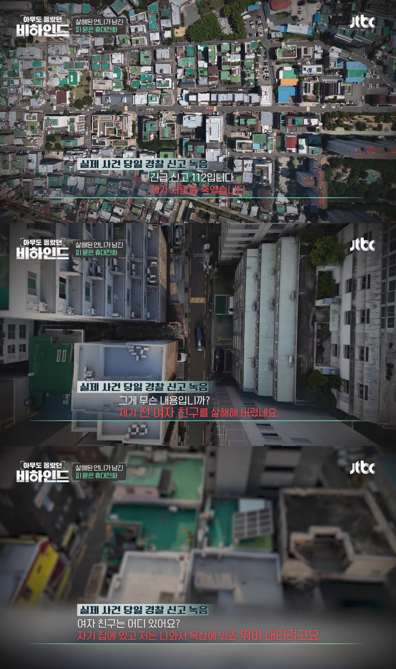 남자가 전 여친을 400회 이상 스토킹 하다 결국 살해했는데 연인 관계에 스토킹 혐의를 적용하는 게 맞냐며 검찰이 스토킹은 빼고 살인 등으로만 기소함 | 인스티즈